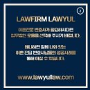 법무법인로율