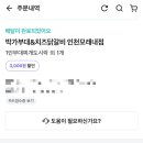 박가부대찌개 (모래내점) 이미지
