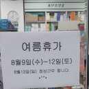 난곡비타민약국 이미지