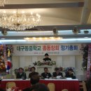 대구동중학교 이미지