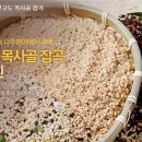 목사골잡화