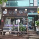 서부남원추어탕 이미지