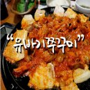 쭈삼이네 이미지