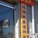 춘수한의원 네이버블로그