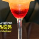 고소리술 이미지