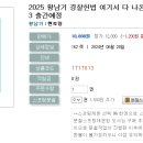 2025 황남기 경찰헌법 여기서 다 나온다 (기본권편)-07.03 출간예정 이미지