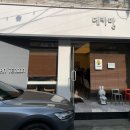 데카망 | 데카망 ,솔직후기 강동역 천호역 찐 맛집 추천/튀김덮밥 텐동맛집,일식추천