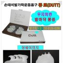 손태석 발가락운동용구 이미지