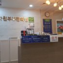 다원한의원 이미지