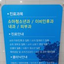 연세제일소아청소년과의원 이미지