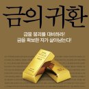 율리시즈의 귀환 이미지