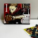 1224 | #24 주술회전0 이치방쿠지 제일복권 -1224- 리카 C상 피규어 후기