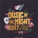 뮤지컬 갈라콘서트 이미지