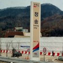 청송휴게소 이미지