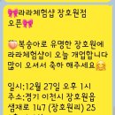라라건강체험샵 이미지