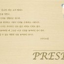 현재의 선물