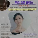 나비발레스튜디오 무료오픈클래스 후기
