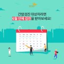 국가암검진 간암검진 대상자라면 6월 안에 꼭 검진 받으세요! 이미지