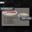 현대종합