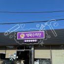 2024 함안 별별트립 4박5일 - 4일차