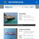 [대항마을]후릿그물체험