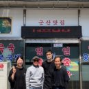 군산그릇
