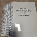 소방설비기사 기계 실기 독학 합격 및 공부방법 후기