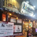 울산 달동 소고기 맛집 솔직후기 소선비