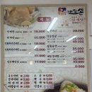 내림손삼계탕 이미지