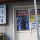 해든민박 이미지