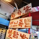 족발야시장창원 이미지