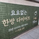 몸사랑마음사랑 한약국 이미지