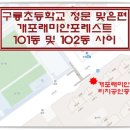 래미안정문공인중개사사무소 이미지