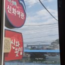 포항이용원