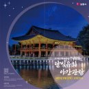 광한루원 이미지