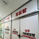 건강종합면역찜질방 | 마석 다이어트, 다온 마사지남양주센타 다리붓기 원적외선·고주파 후기