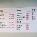 참조은숯불갈비