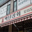 시흥상회 이미지