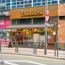 유일상회 이미지
