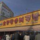 4325 | 대전 중리동 • 로컬 현지인 맛집 • 주말 웨이팅 • 내돈내산 / 오문창 순대국밥 • 포장 후기