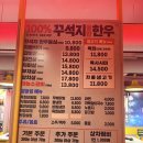 대한냉면고기친구 | 구성역 고기집 꾸석지돌판한우 용인마북점, 500g 친구세트 후기