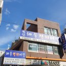 해물마당 - 노원구 동일로203가길 29 | 해물마당
