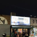 찬미통닭 | 대연동맛집 찬미치킨 캐치테이블 솔직후기