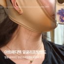 선메디텍 | 아트메디텍 리프팅밴드 브이라인밴드 얼굴형 관리 셀프 브이라인 만들기