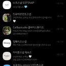 소프스냅 이미지
