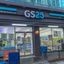 GS25 임학역점 이미지