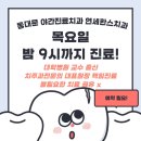 [이맥스인레이 깨짐] 이맥스인레이는 잘 깨져서 별로라고? 정확히 알고 가세요! [동대문 충치치과]