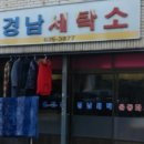 정세탁소 이미지