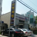 부일종합정비 이미지