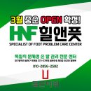 힐앤풋 이미지
